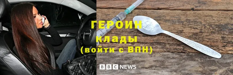 Героин белый  где найти   Лермонтов 